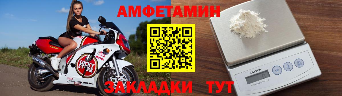 АМФЕТАМИН VHQ Канск