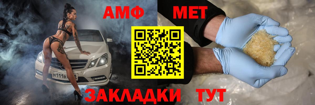 Канск  АМФЕТАМИН Розовый  Вход с VPN 