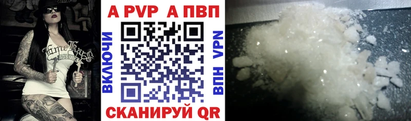 APVP VHQ  MEGA сайт  Канск 