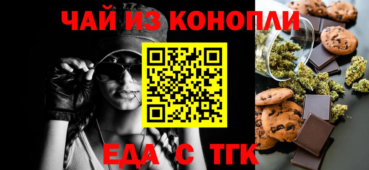 Canna-Cookies марихуана  Вход с VPN  Канск 