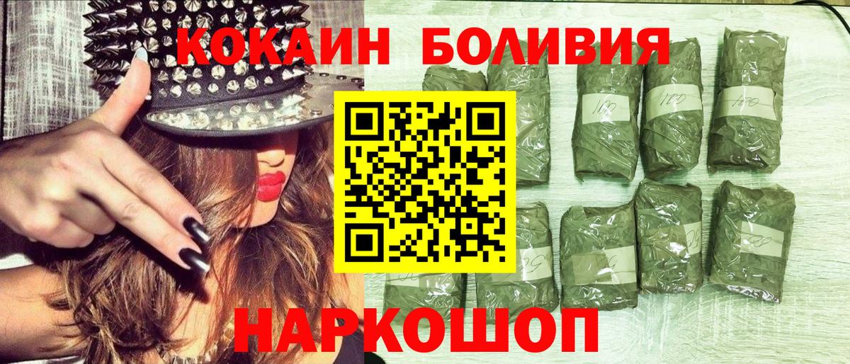КОКАИН Перу  Вход с VPN  Канск 