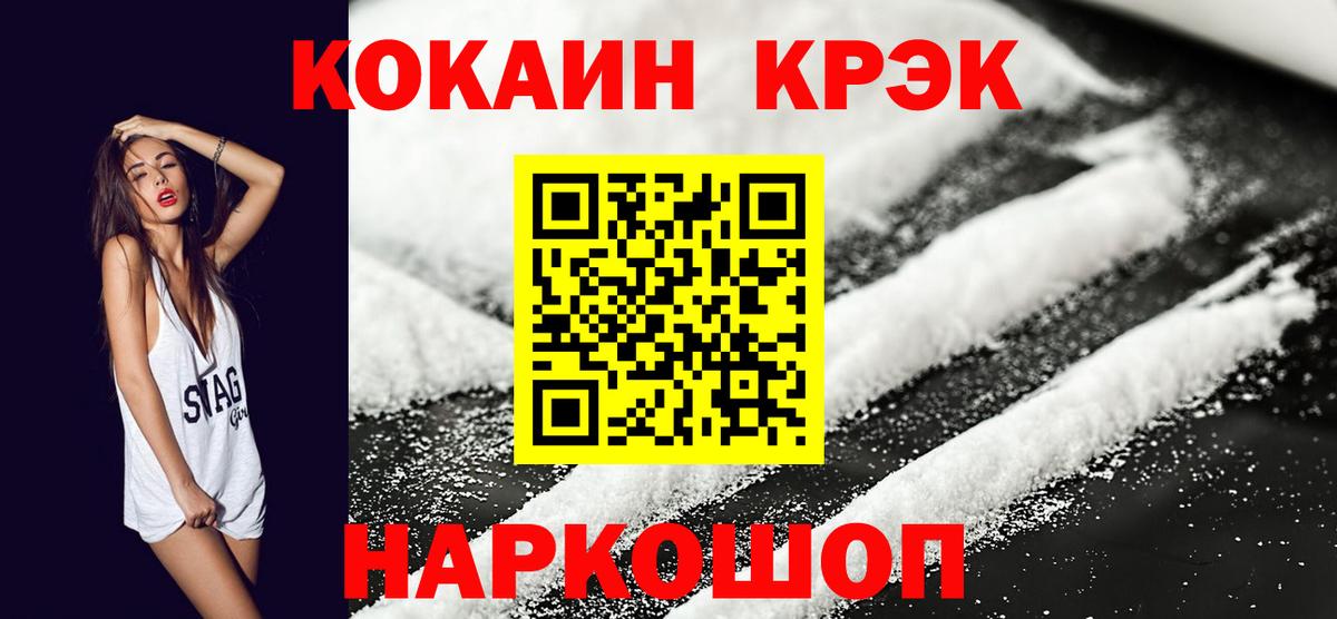 Cocaine Колумбийский Канск