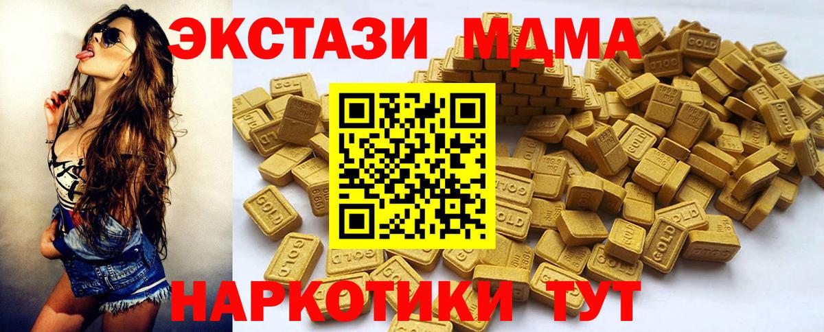 Ecstasy Philipp Plein  Вход с VPN  Ecstasy  Канск  что такое наркотик  Экстази круглые 