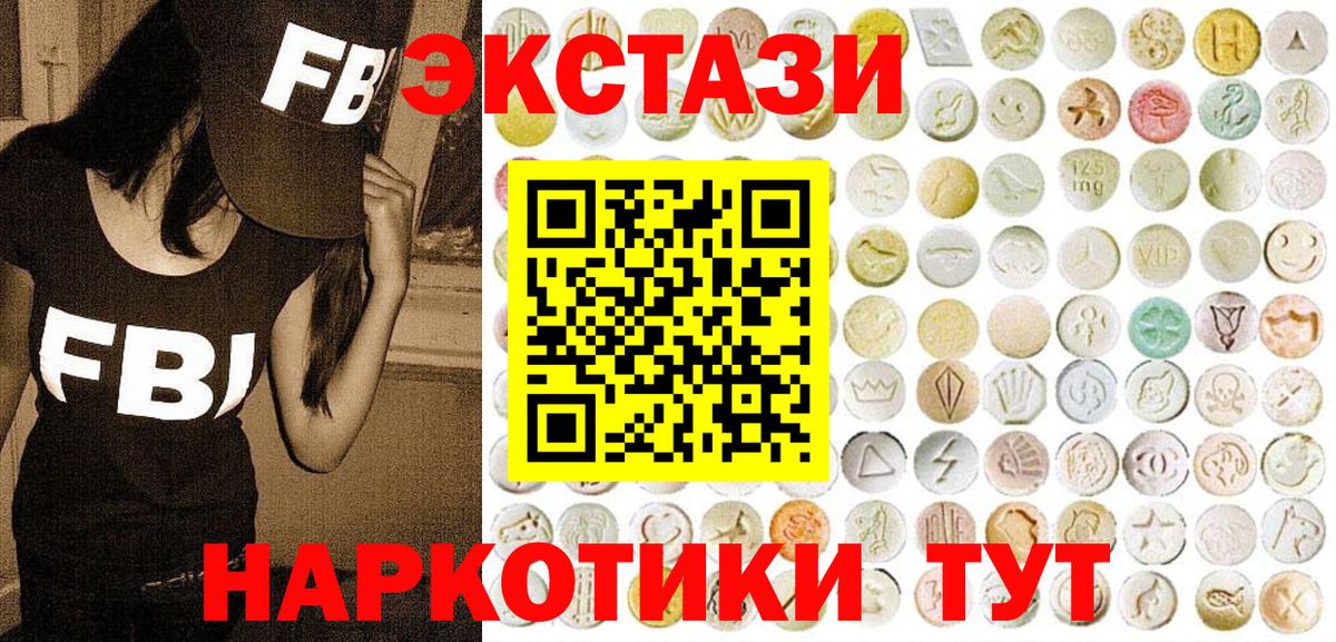 Экстази MDMA Канск