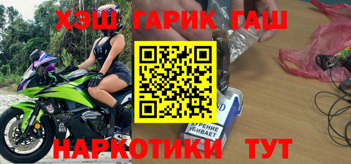 ГАШ гарик Канск