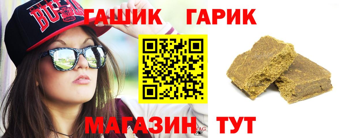 Канск  Гашиш Изолятор  ГАШИШ хэш  Вход с VPN 