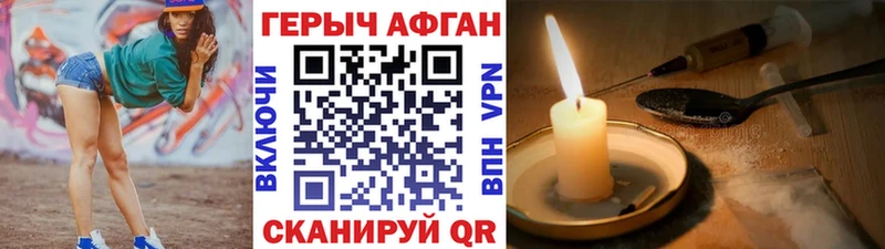 ГЕРОИН гречка  Канск 