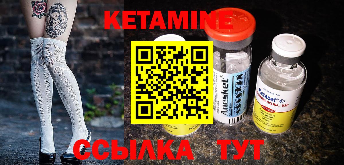 КЕТАМИН VHQ  Вход с VPN  Канск  КЕТАМИН ketamine 