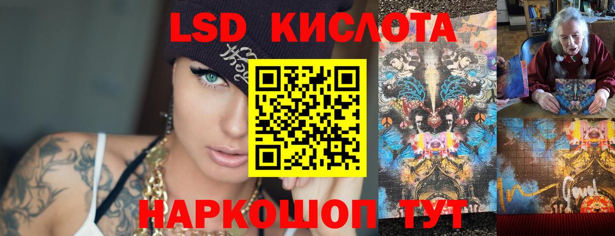 Канск  ЛСД экстази ecstasy  ЛСД экстази кислота  Вход с VPN 