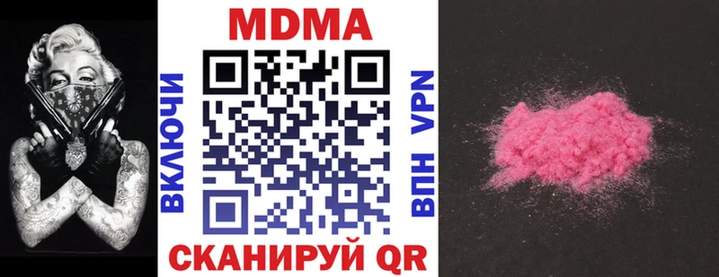MDMA кристаллы  купить наркоту  Канск 