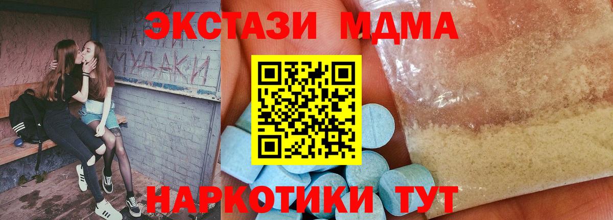 MDMA crystal Канск