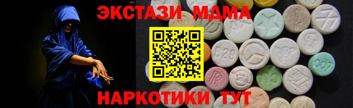 МДМА молли  MDMA молли  Вход с VPN  Канск 