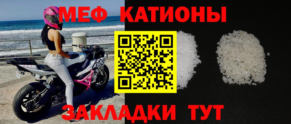 Мефедрон  Вход с VPN  Канск  МЯУ-МЯУ 4 MMC  Меф 