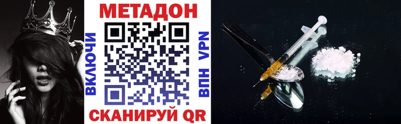 Метадон мёд  гидра как войти  Канск 