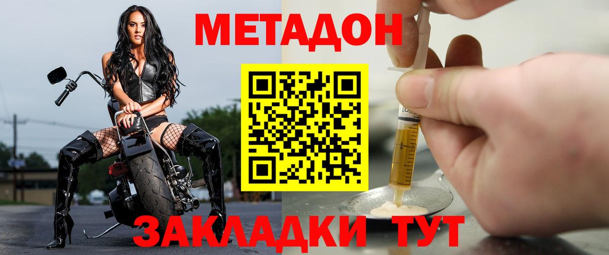 МЕТАДОН мёд  Вход с VPN  Канск  МЕТАДОН мёд 