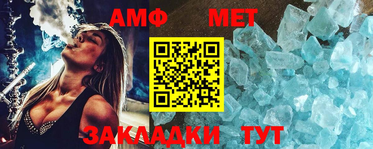 Метамфетамин Methamphetamine Канск