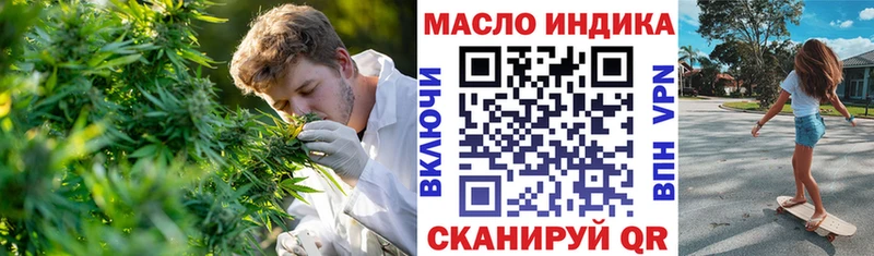 где купить наркоту  OMG вход  Дистиллят ТГК гашишное масло  Канск 